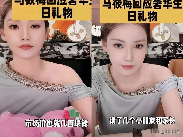 马筱梅直播“打脸”澄清？从“不管孩子”到“一视同仁”，这波操作你看懂了吗？近日