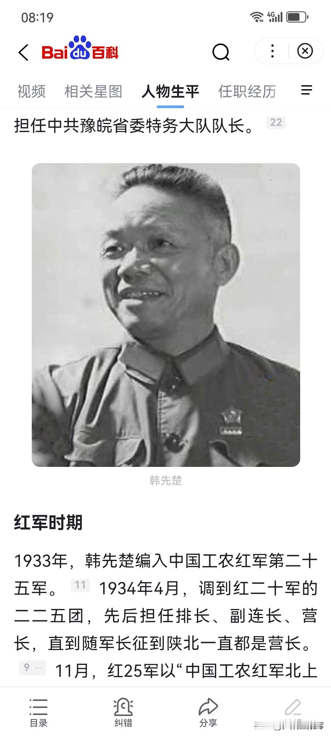 两大战神的共同命运。如今自媒体有两大战神，即大将粟裕、上将韩先楚。据传，韩先