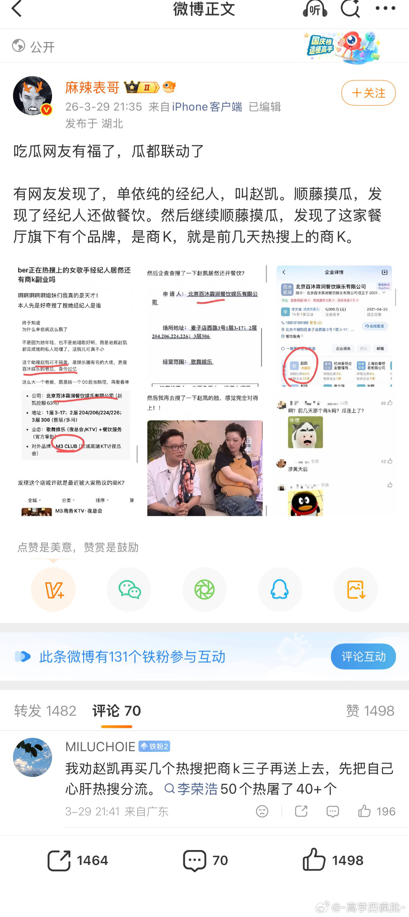 怎么吃什么🍉都有商k世界线收束在商k