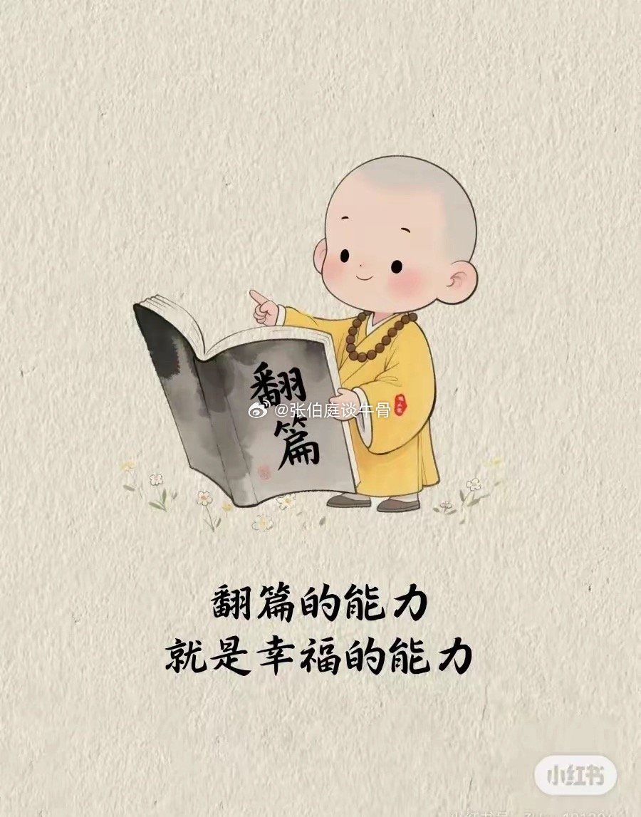 八个“及时止损”1.你爱的人，在和别人玩暧昧。及时止损。2.你以诚相待的朋友，在