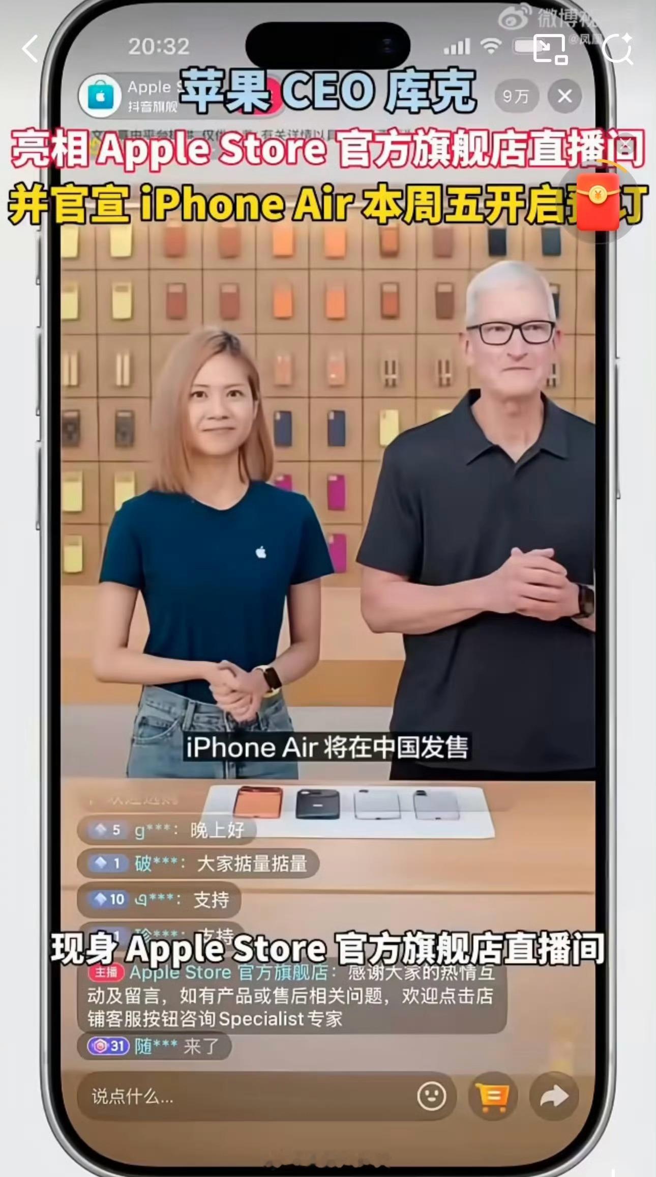 库克来了也得带货[doge]​​​