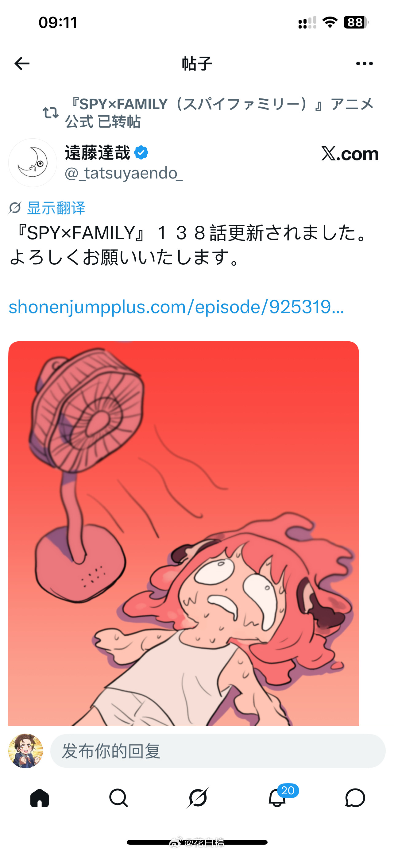 间谍过家家远藤达哉老师更新138话漫画，同时更新最新插画，阿尼亚热化了🫠