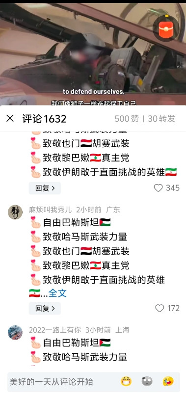 以色列驻华大使馆又来卖惨，结果直接被中国网友淹没了！