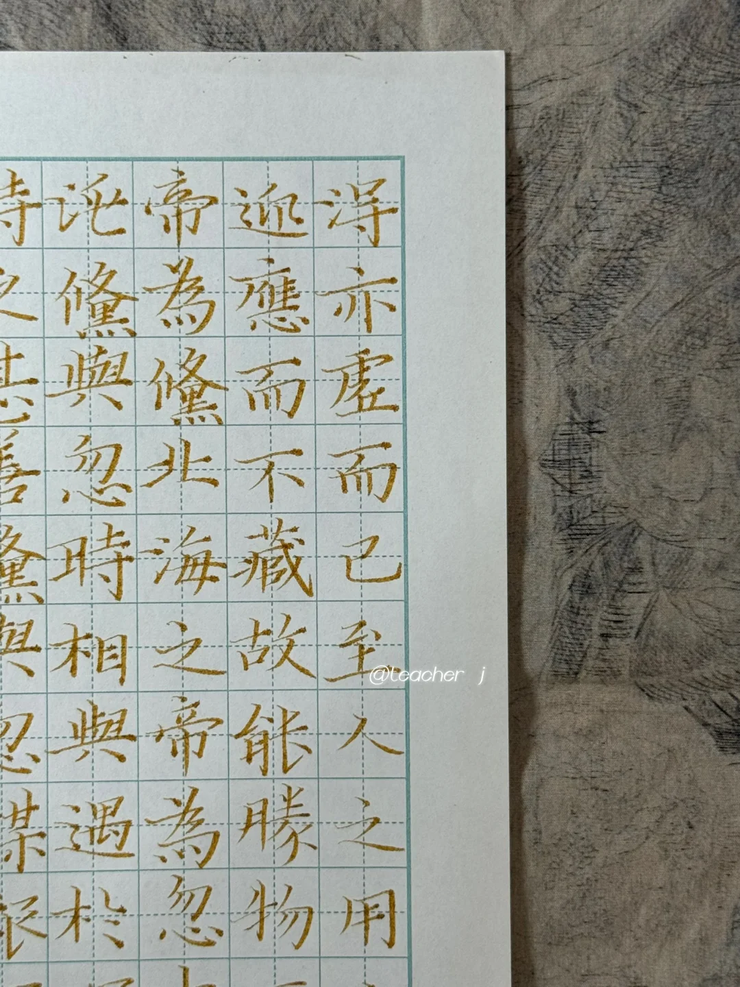 硬笔书法｜会呼吸的字