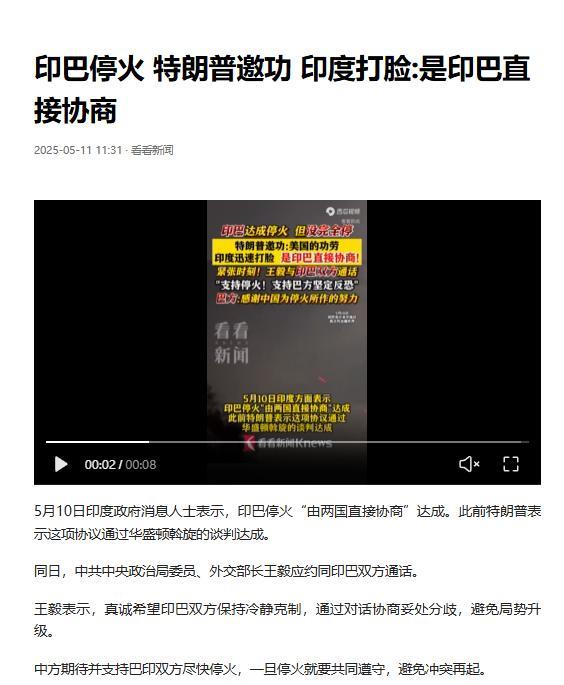 印巴为什么突然停战了？说白了就是双方都被揍得扛不住了。印度这次是真被打疼了，