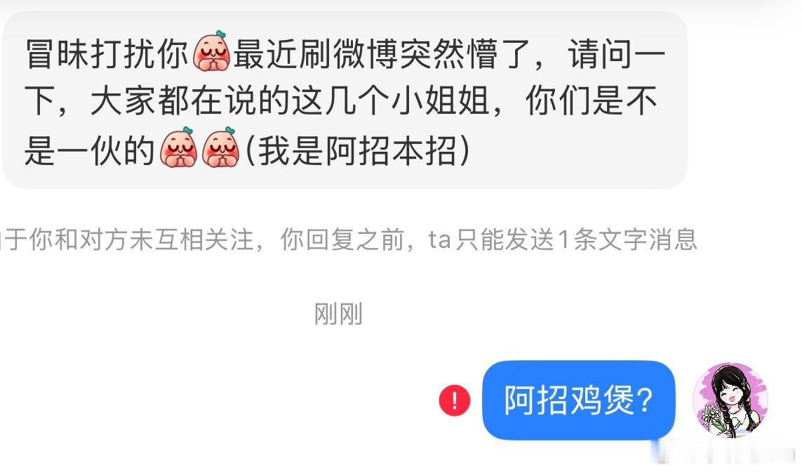 不是…这是真的假的啊​​​