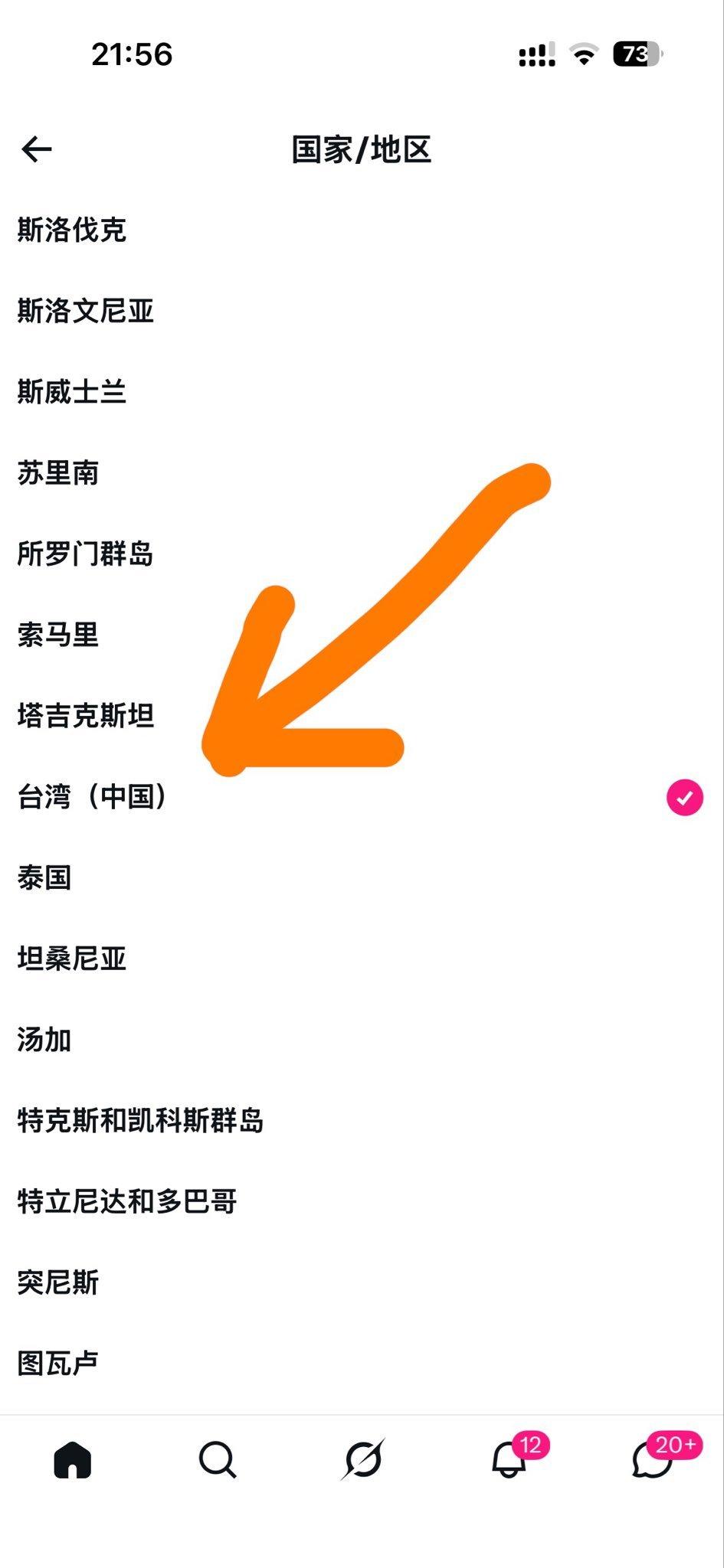 X平台全版本标注"台湾（中国）"！5月20日，全球最大的社交媒体平台X，也就
