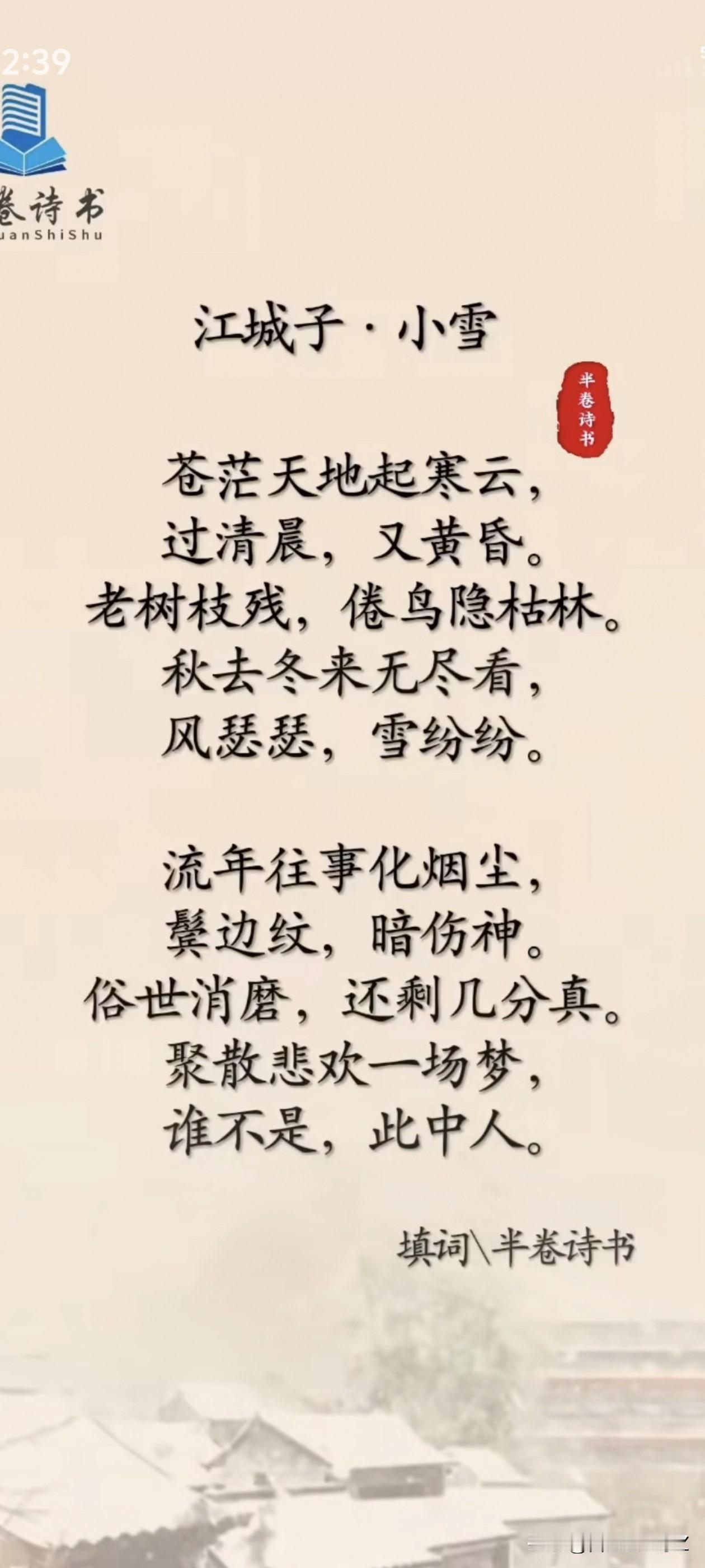 吟诗两首，