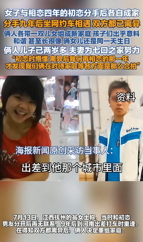 “缘分来了，挡都挡不住！”7月17日报道，河南洛阳一名女子乘坐网约车时，意外发现