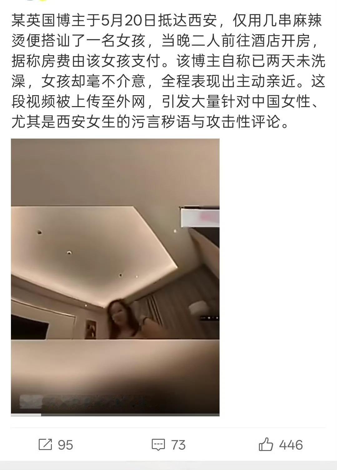 那个被“白男来中国24小时一份麻辣烫拿下中国女友”的女主角，一堆人上赶着给她洗地