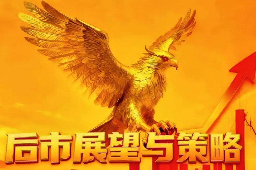 我预判了主力机构预判了散户的预判！主力机构一定会预判散户的预判，那么周一会怎么走