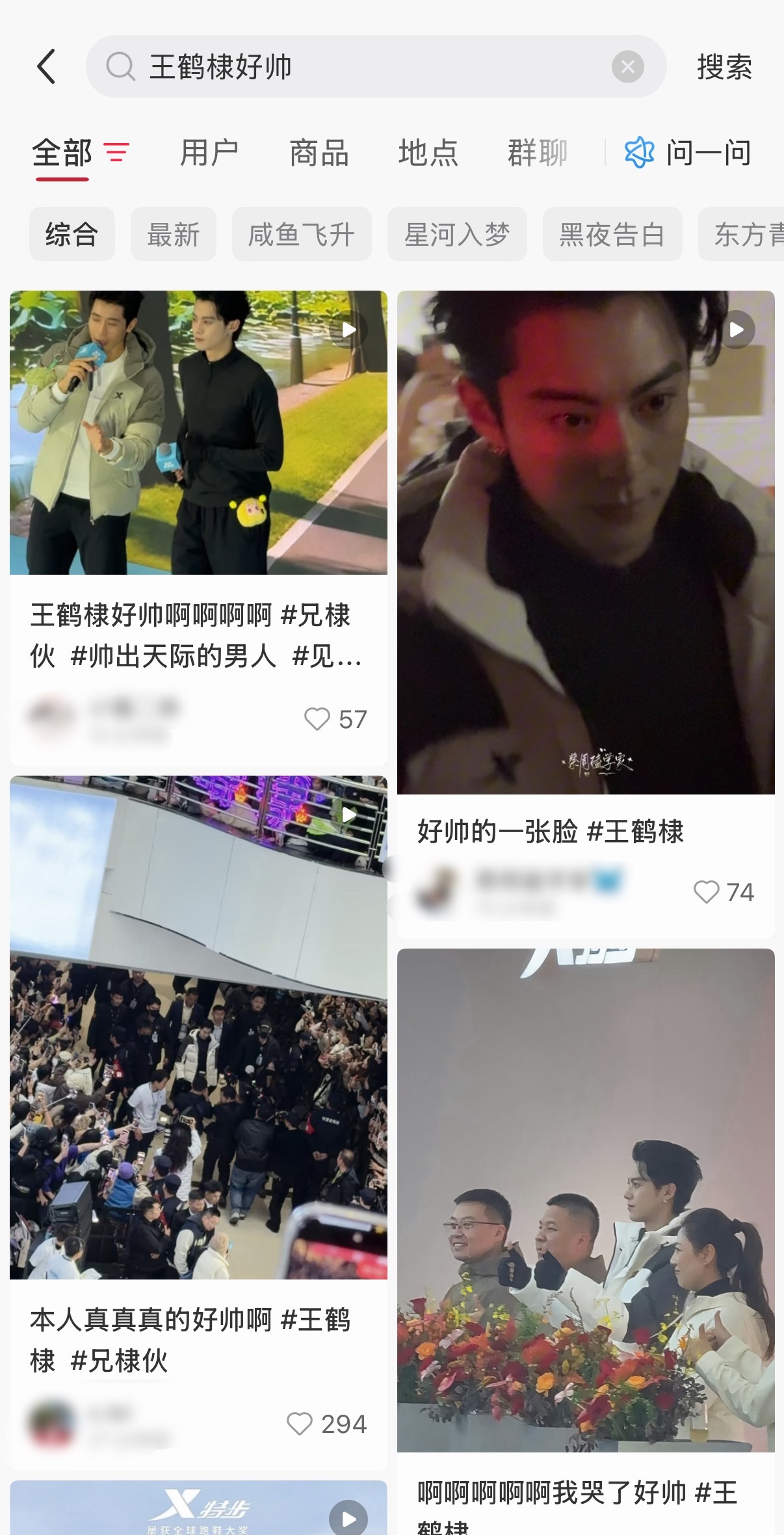 王鹤棣长春活动，见过的都说帅​​​