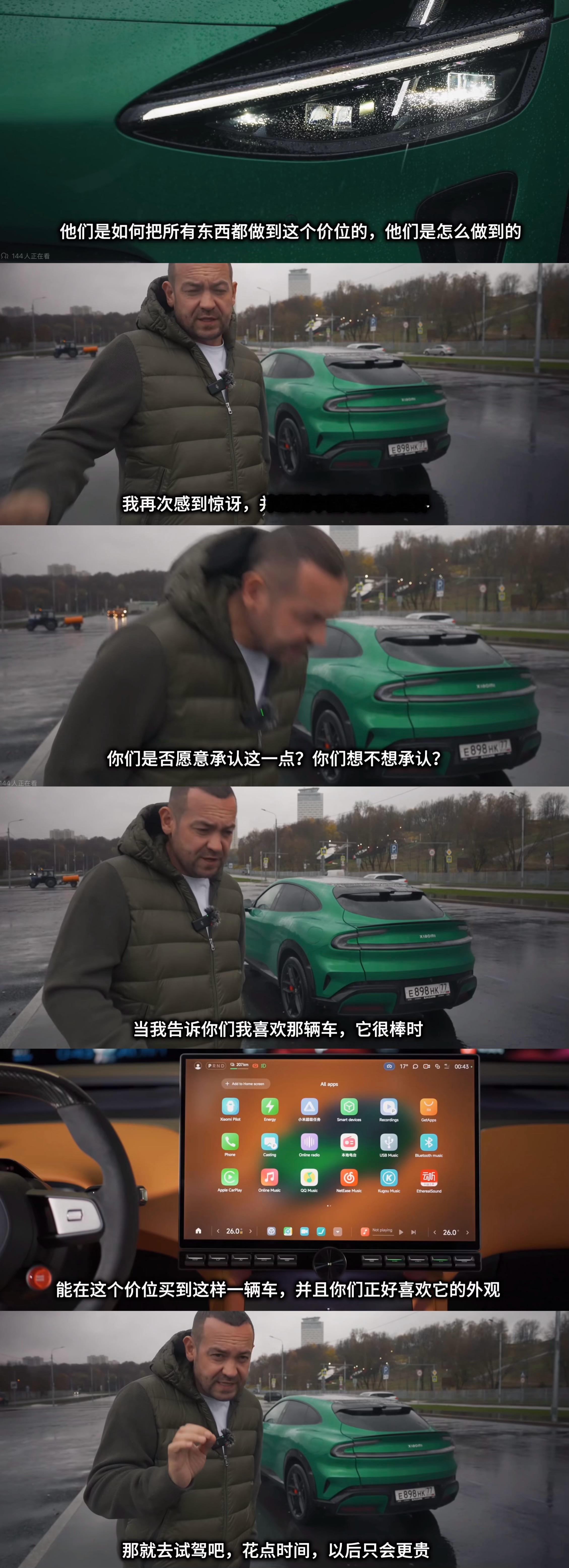 小米YU7，产品品质在同价位里真的很强，尤其是静态隔音，绝对是顶级水准，这是我