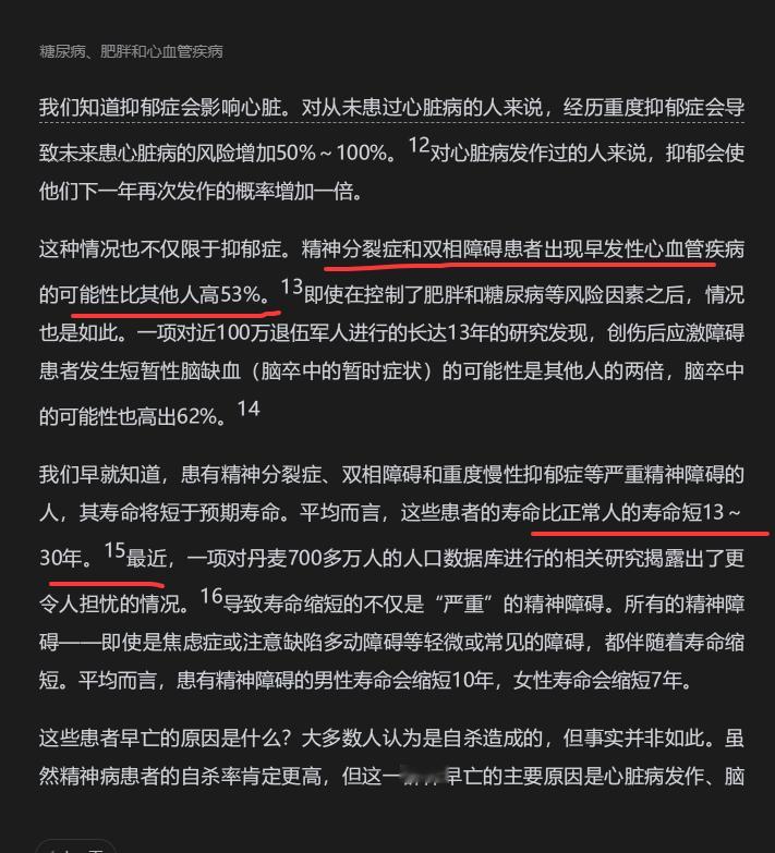让自己不抑郁是多么重要。没什么事值得让自己不开心，想不开的。想骂就骂，出怒制怒。