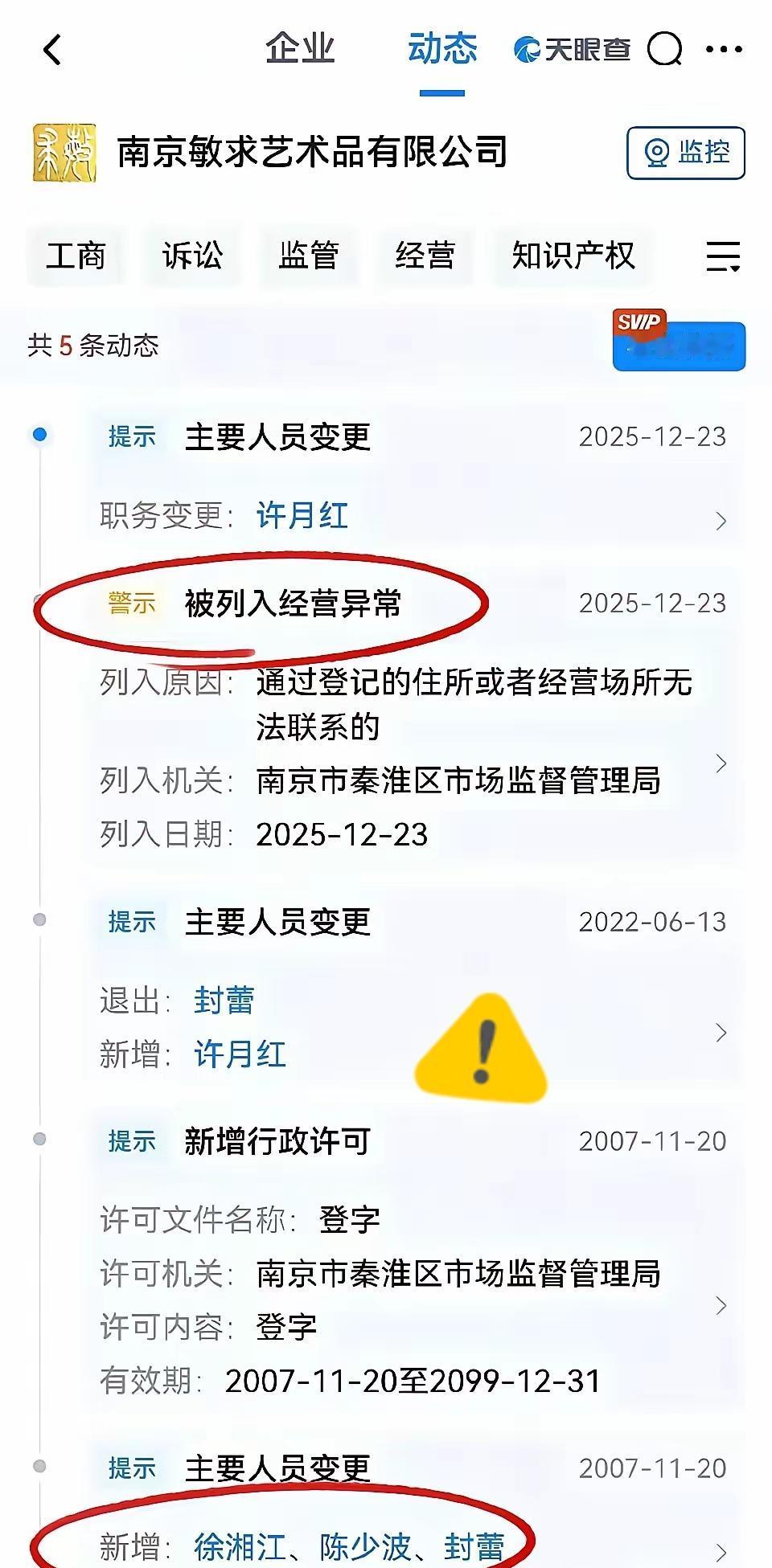 这反应速度，简直是教科书级别的“无缝衔接”。​前脚南京博物院原院长徐湖平刚落马