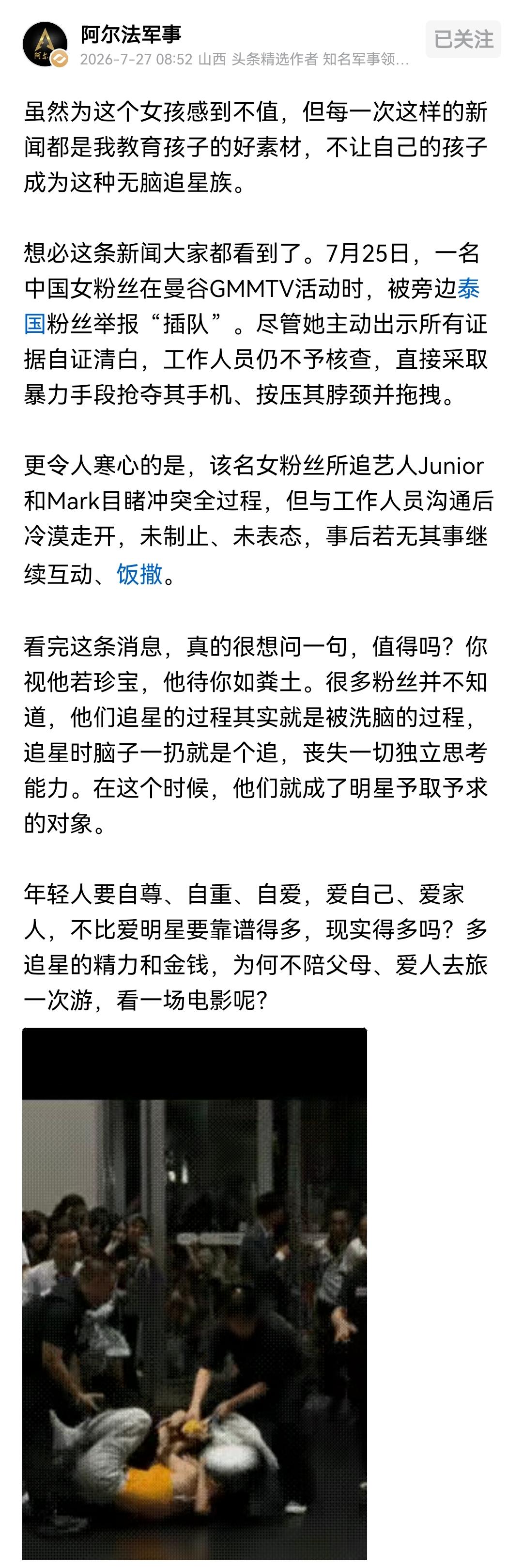 国内有一批年轻的家长，他们本就是第一批饭圈文化的俘虏自己就追星，没觉得自己的逻辑