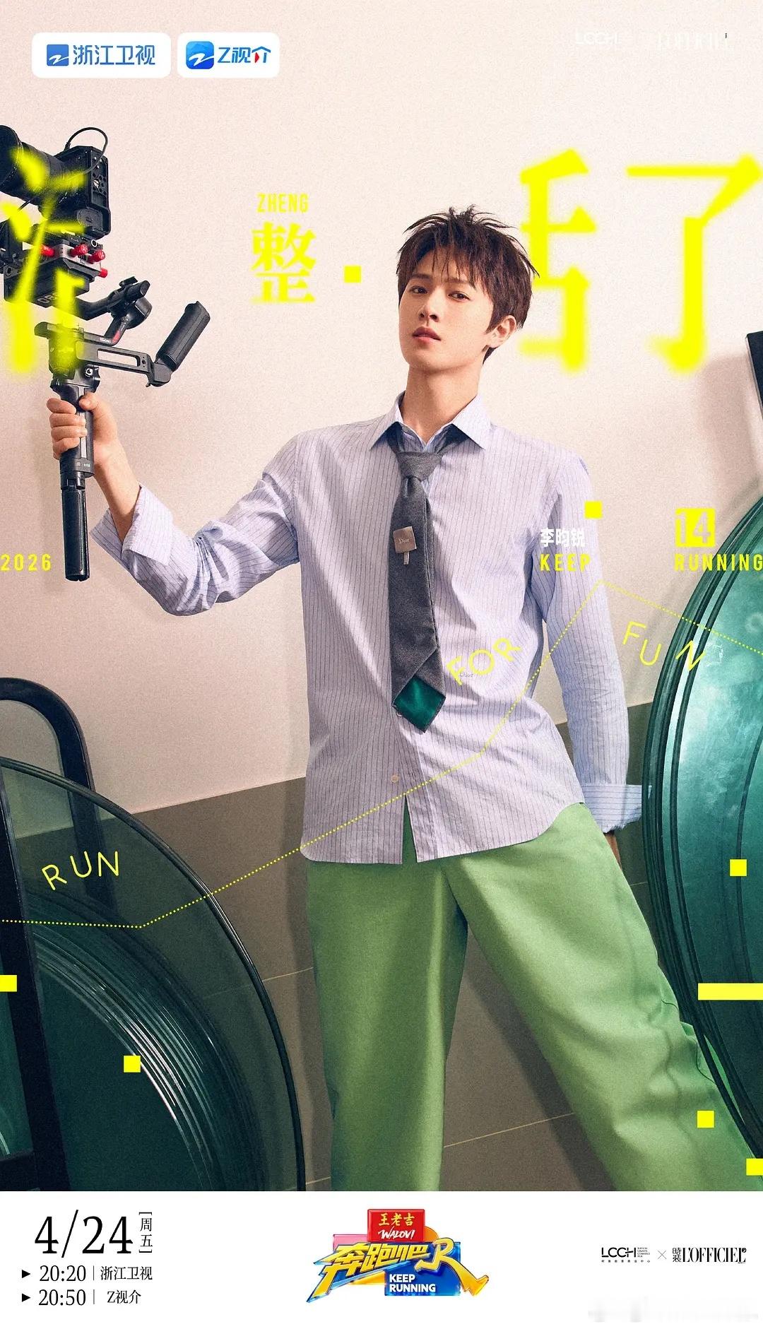 什么时候能等到李昀锐孟子义另一个关系的官宣