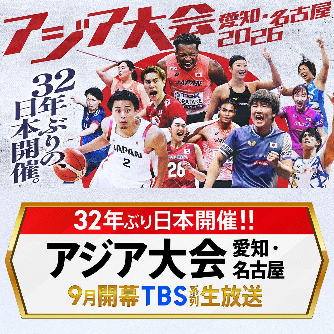 张本智和张本智和2026年名古屋亚运会📣亚运会爱知·名古屋时隔32年再度在