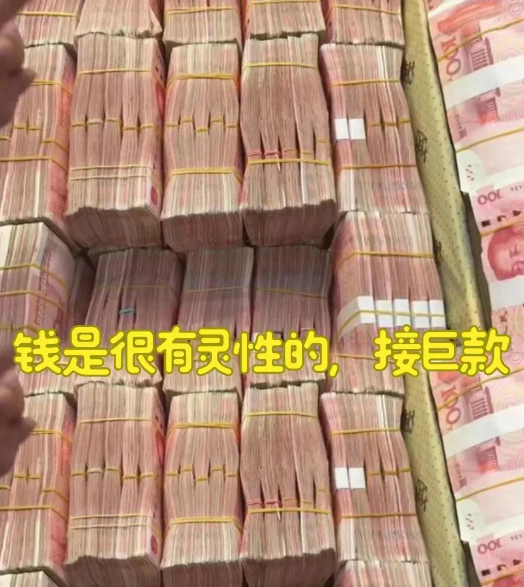 <em>横财就手</em>#接财了，一接就灵发大财#接财劫福接好运#今天接走，财富跟