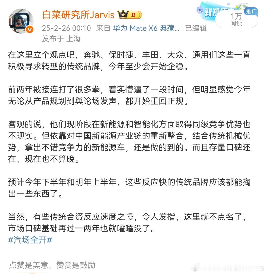 广汽丰田科技日春节前当时就做过预判，合资今年会通过调整产品定义、整合国内供应链