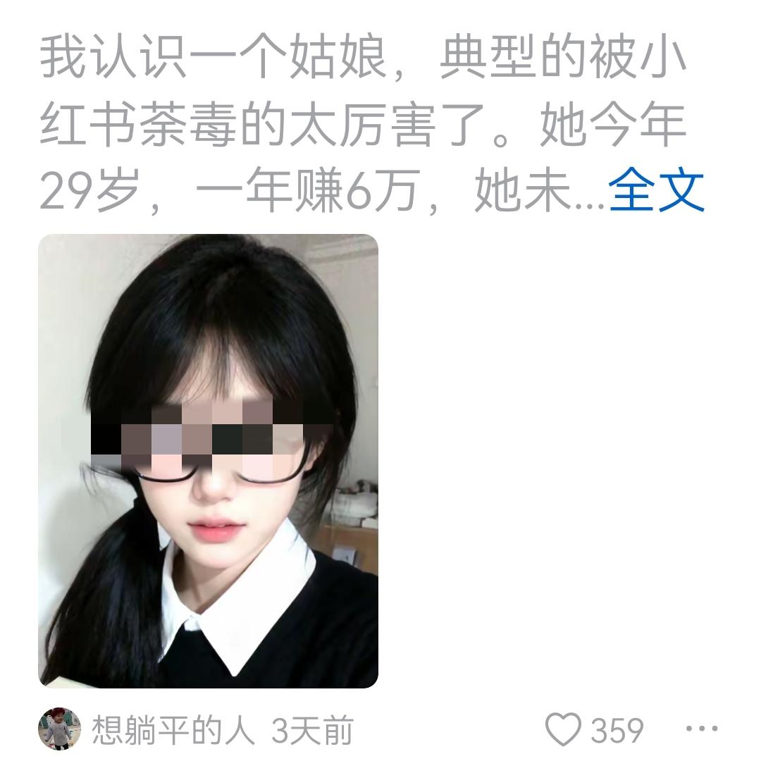 不要啥都赖小红书呀，小红书可不背这个锅，这明显是一个人的素质和品质问题，根子是家