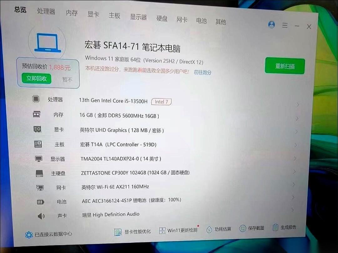朋友把一台笔记本推到我面前，“才用了俩月，咱俩这关系，2800块，你拿走。”机