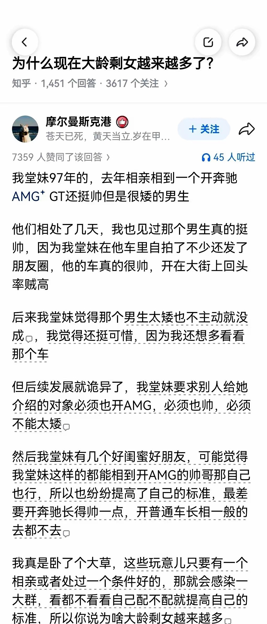 为什么现在大龄剩女越来越多了？