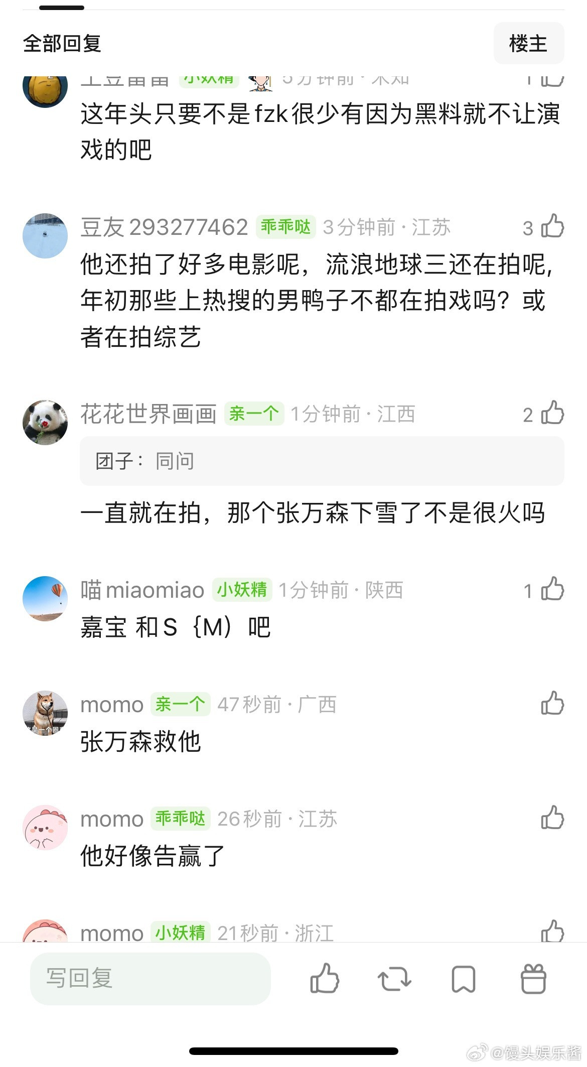 屈楚萧不是有很多黑料吗？怎么又开始演戏了？