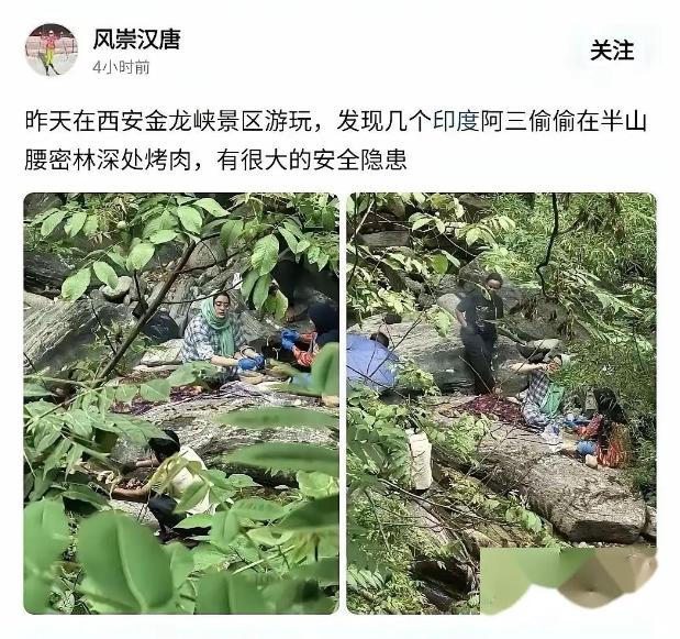 太糟心了！游客逛西安金龙峡，撞见几名游客躲半山腰密林偷偷烤肉！ 本来打算去