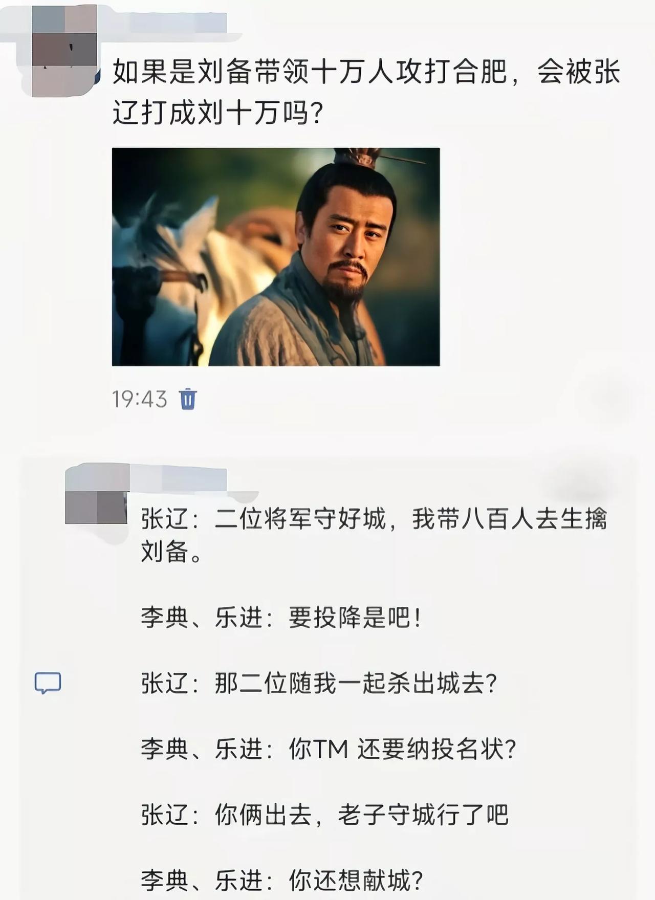 刘备这人很难说，亲自带兵不过万的战役没怎么输过，一过万就输[滑稽笑]
