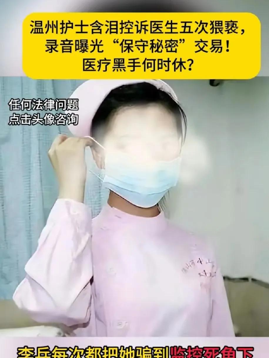 “让子弹飞一会儿！”浙江，一位23岁女护士称，其工作一年多，被上司男医生多次以各