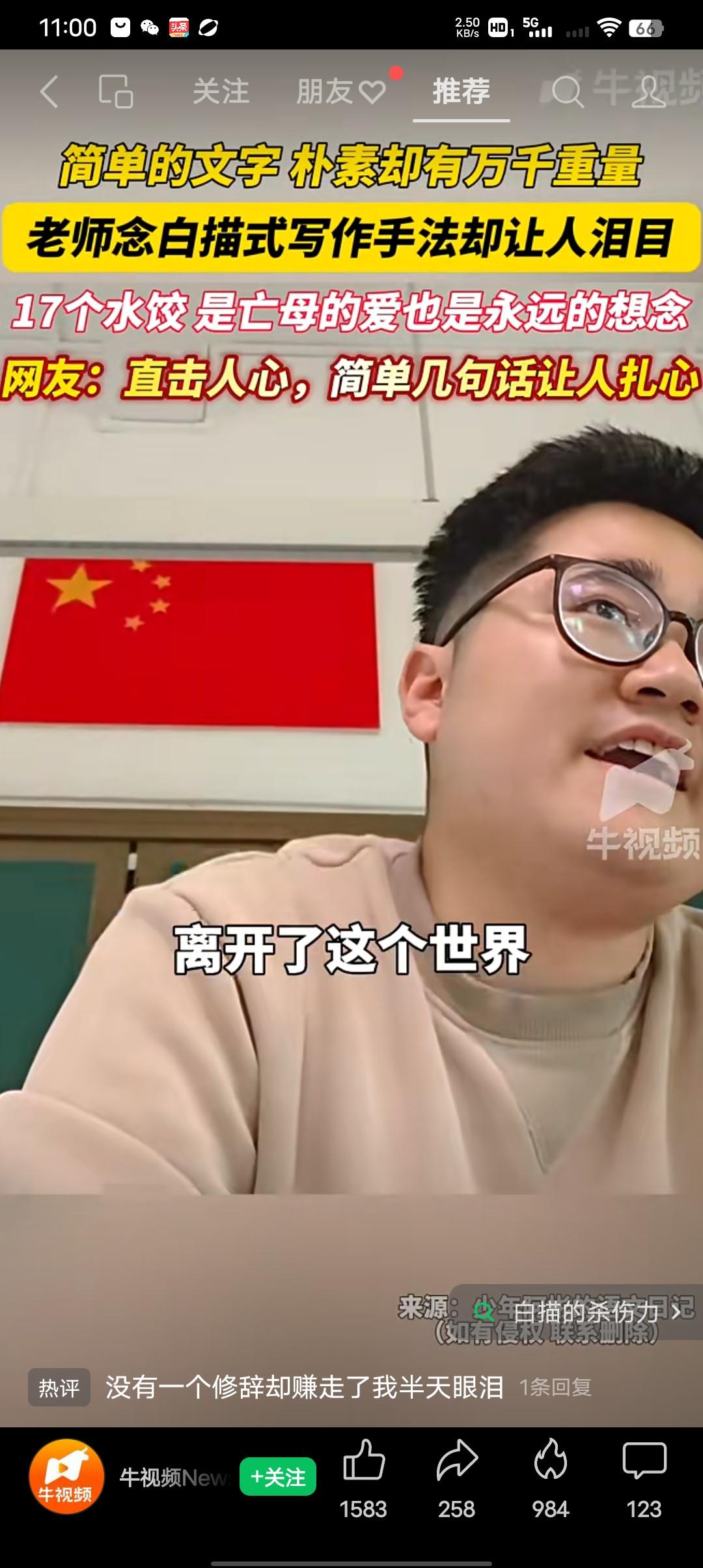 简单的文字，朴素却有千斤重！“2月8号妈妈包了水饺，没有吃完剩下18个放在了冰