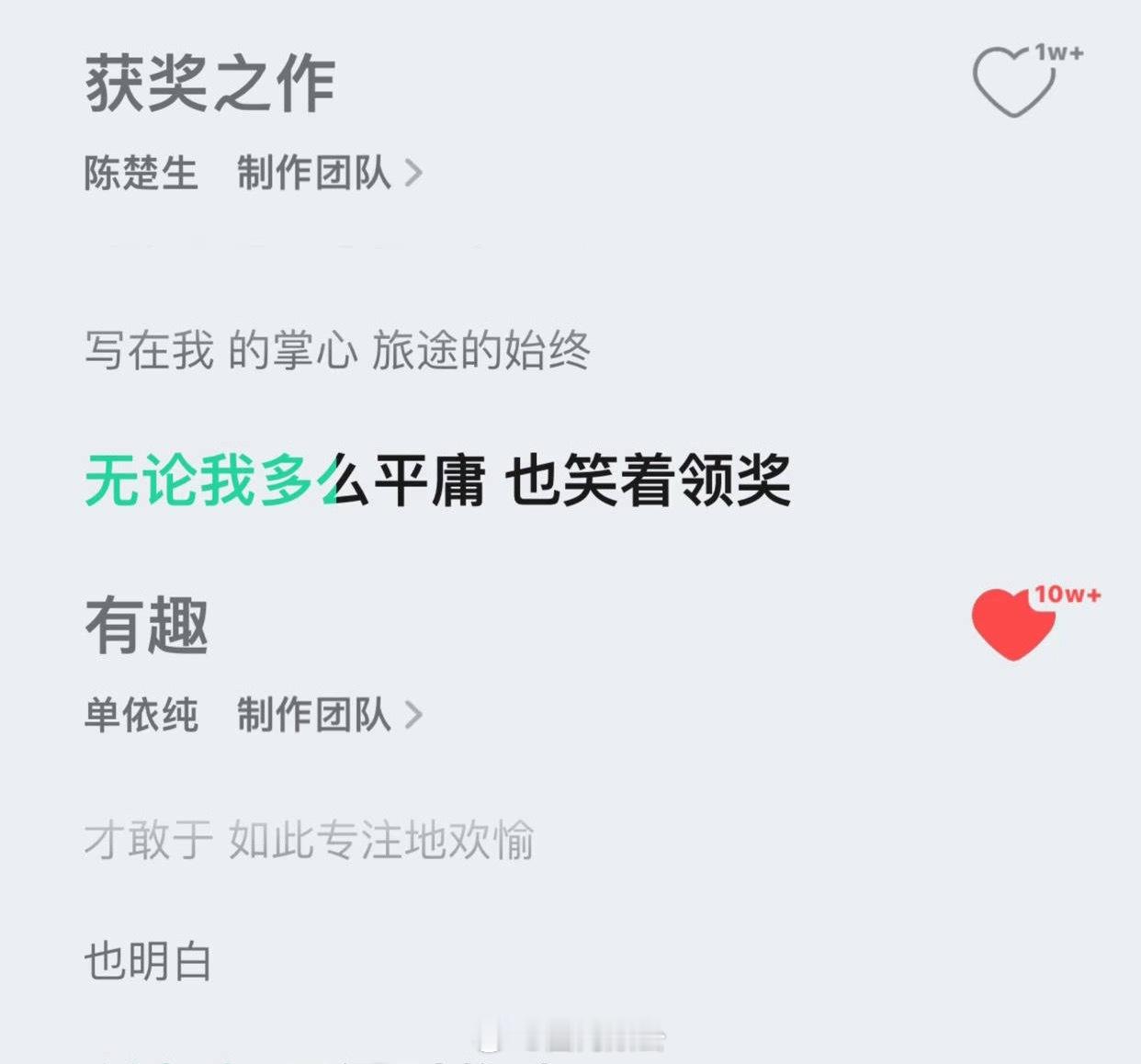 陈楚生的新歌《获奖之作》疑似是2025歌王的预制菜😂歌词：无论我多么平庸，