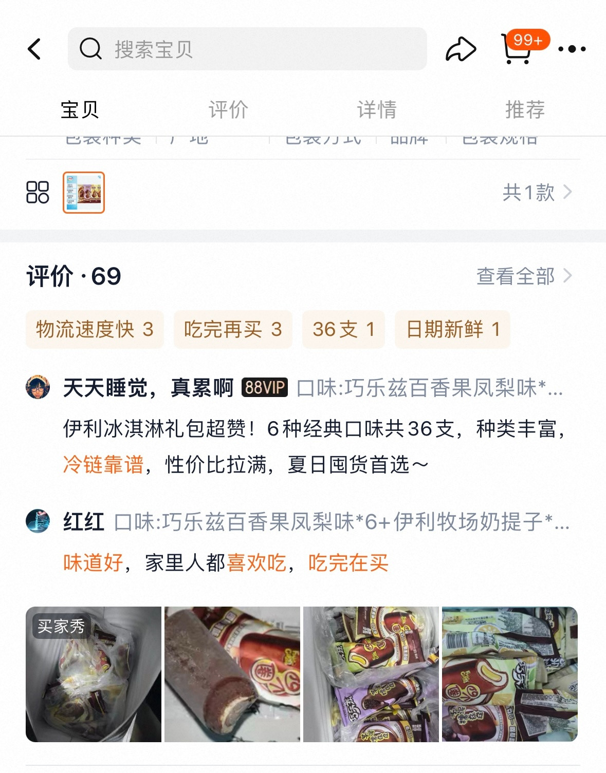 买了tb专🔗的可以多晒一下发评价呀