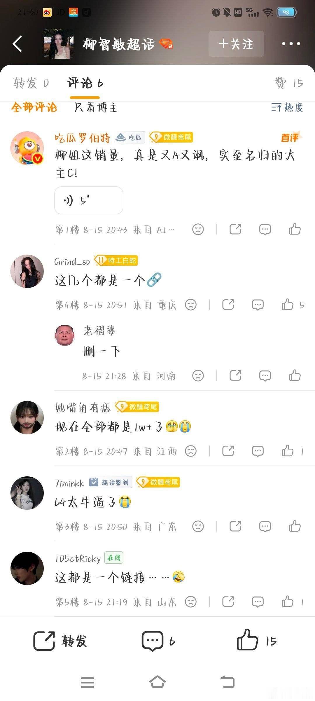 ：这几个都是一个🔗：删一下：这都是一个链接……