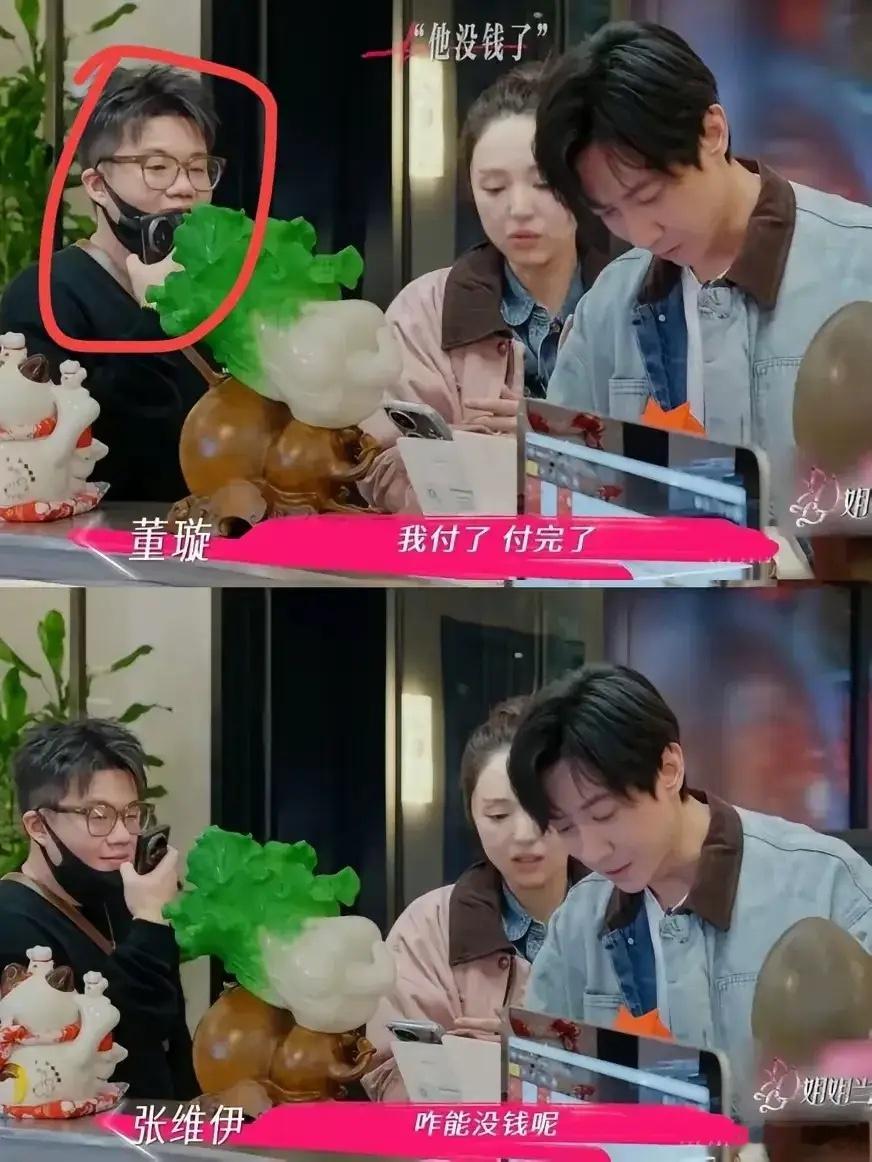 我有预感张维伊可能哄不好董璇了因为他们中间一直有一个叫酷滕，为什么这么说因为酷滕