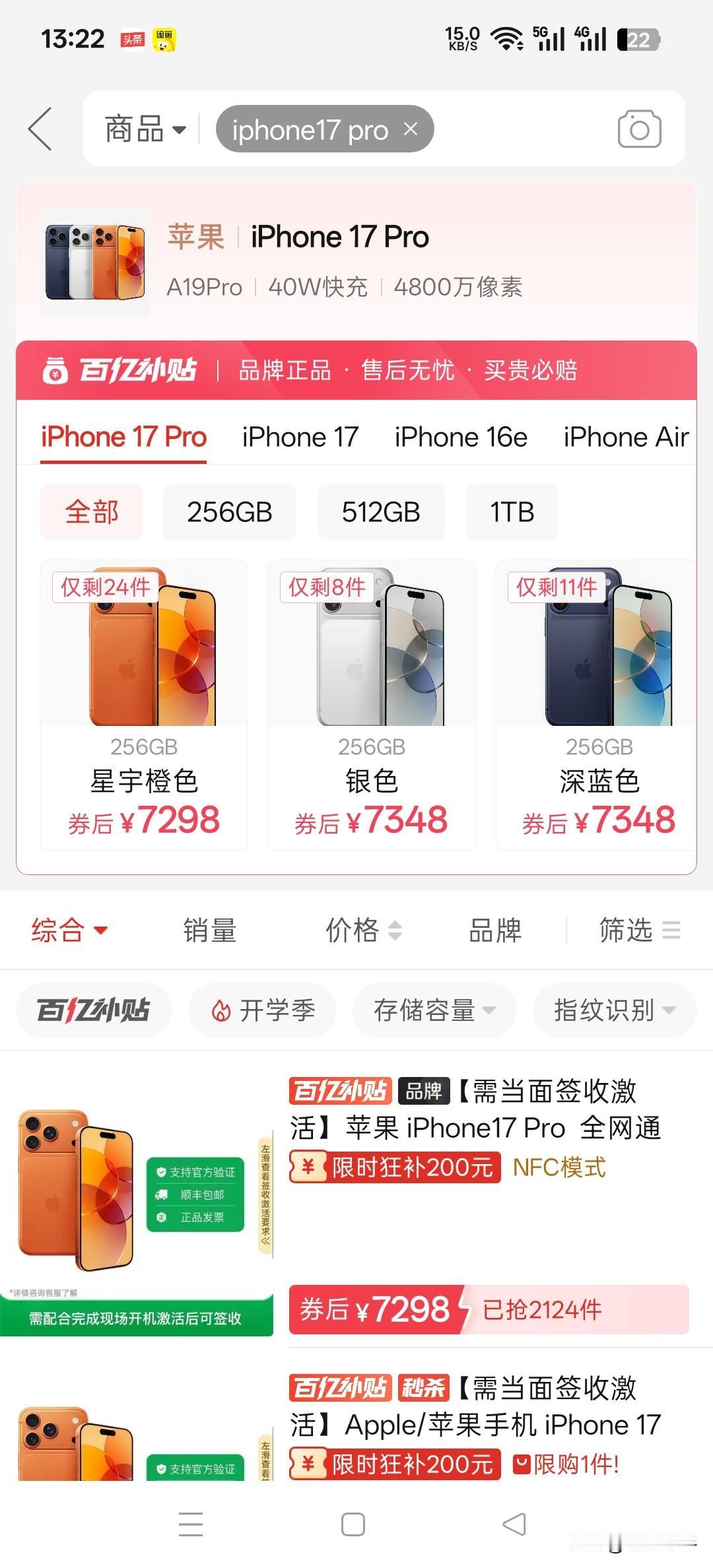 这二手机真的没法收了。网友问我姐，收不收苹果17Pro。我说回收的，什么机况。