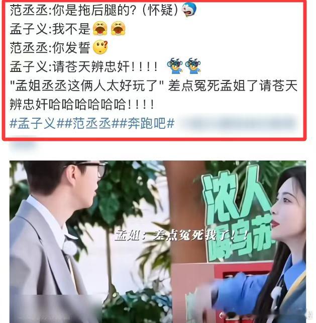 虽然节目组一直在营销两人是小学生互怼cp，但懂的都懂，这两人在节目中其实是合不来