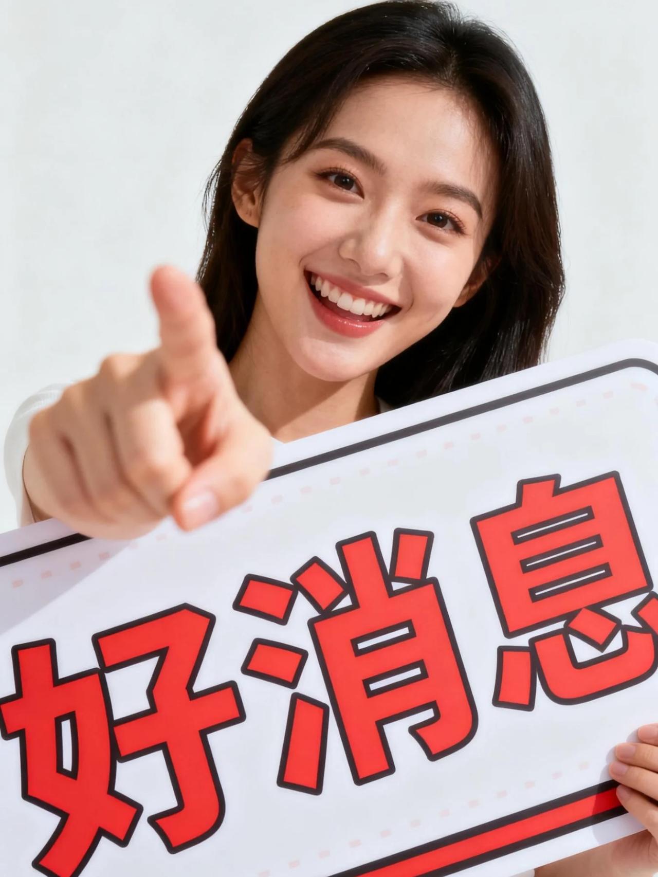 2026刚开年，三个超实在的好消息就砸来，个个都和咱老百姓的钱袋子紧密相关！