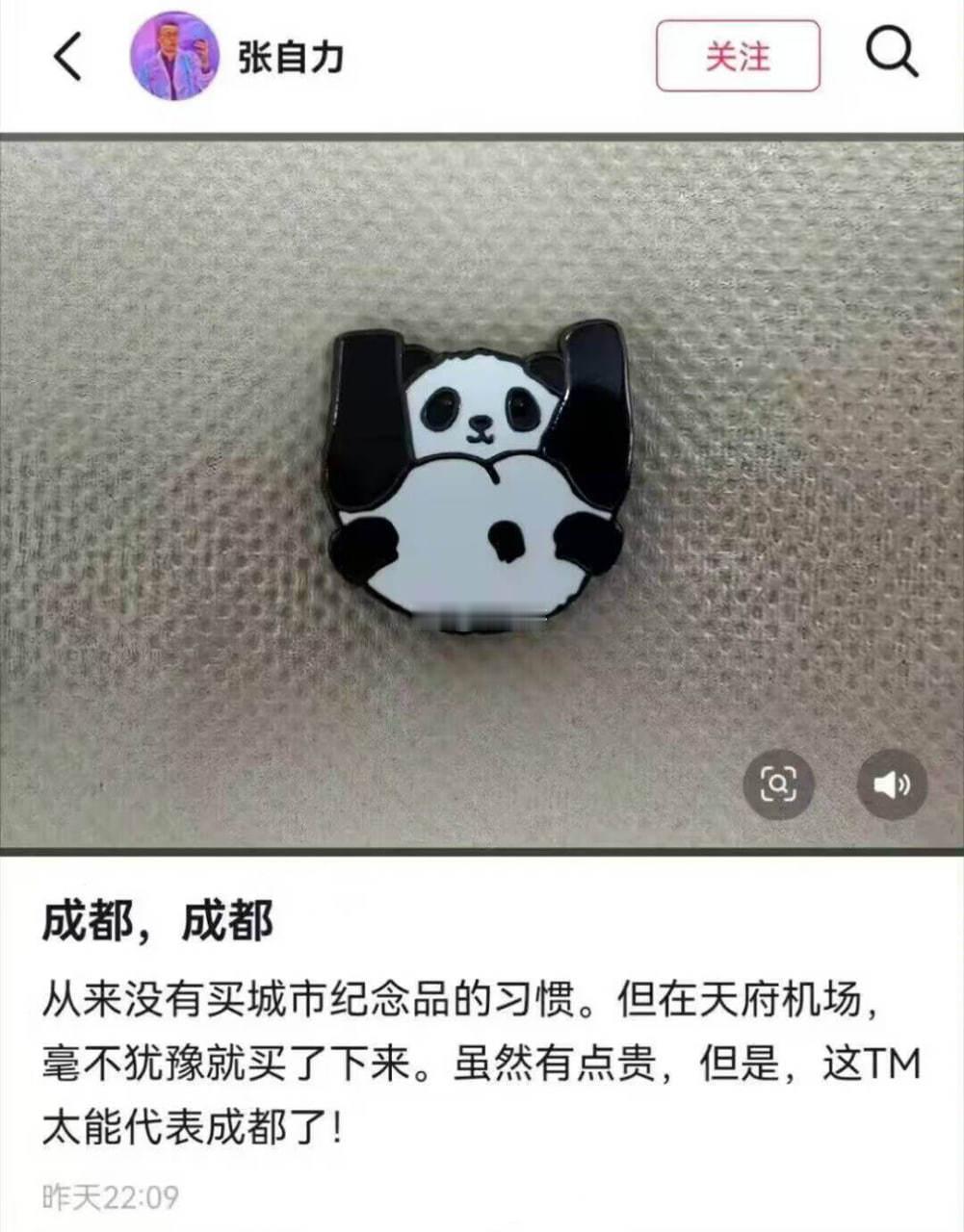 成都刻板印象[捂脸哭]这个AI应该没法识别和理解吧？​​​
