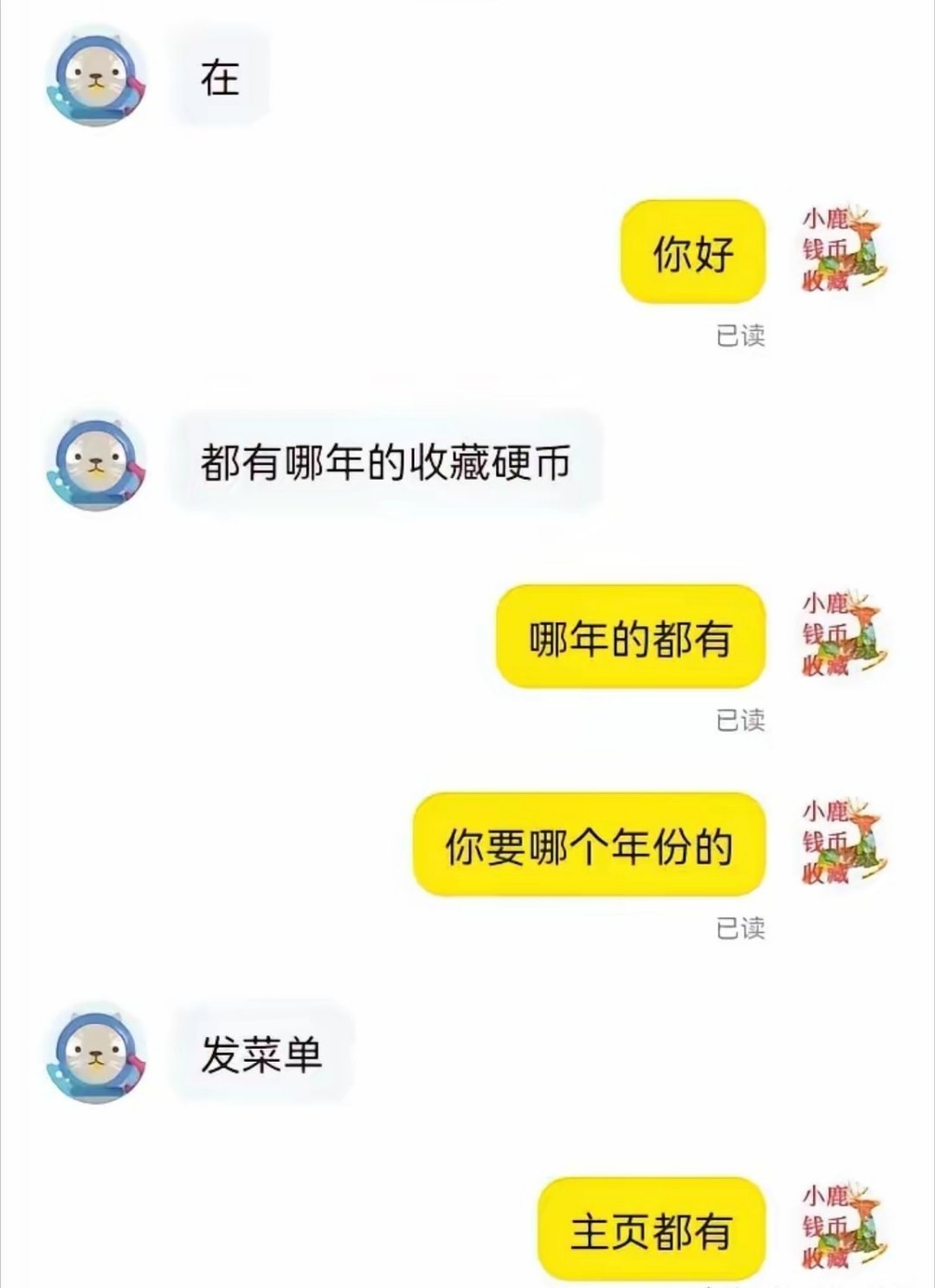 #闲鱼美团#硬币，自行车什么意思？​