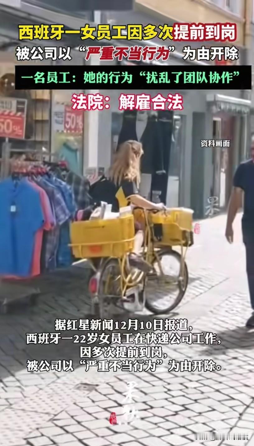 上班太早太积极，也会被开除？一女员工坚持天没亮就到办公室工作，连续上班早到1