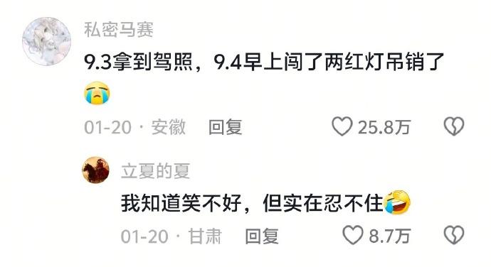 我知道笑不好，但实在忍不住