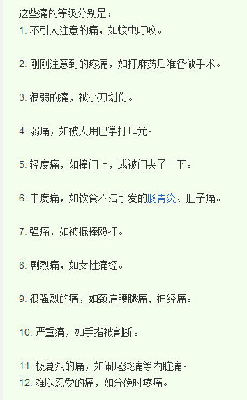 笑料江湖争霸赛13级就是分娩的时候被蚊虫叮咬了