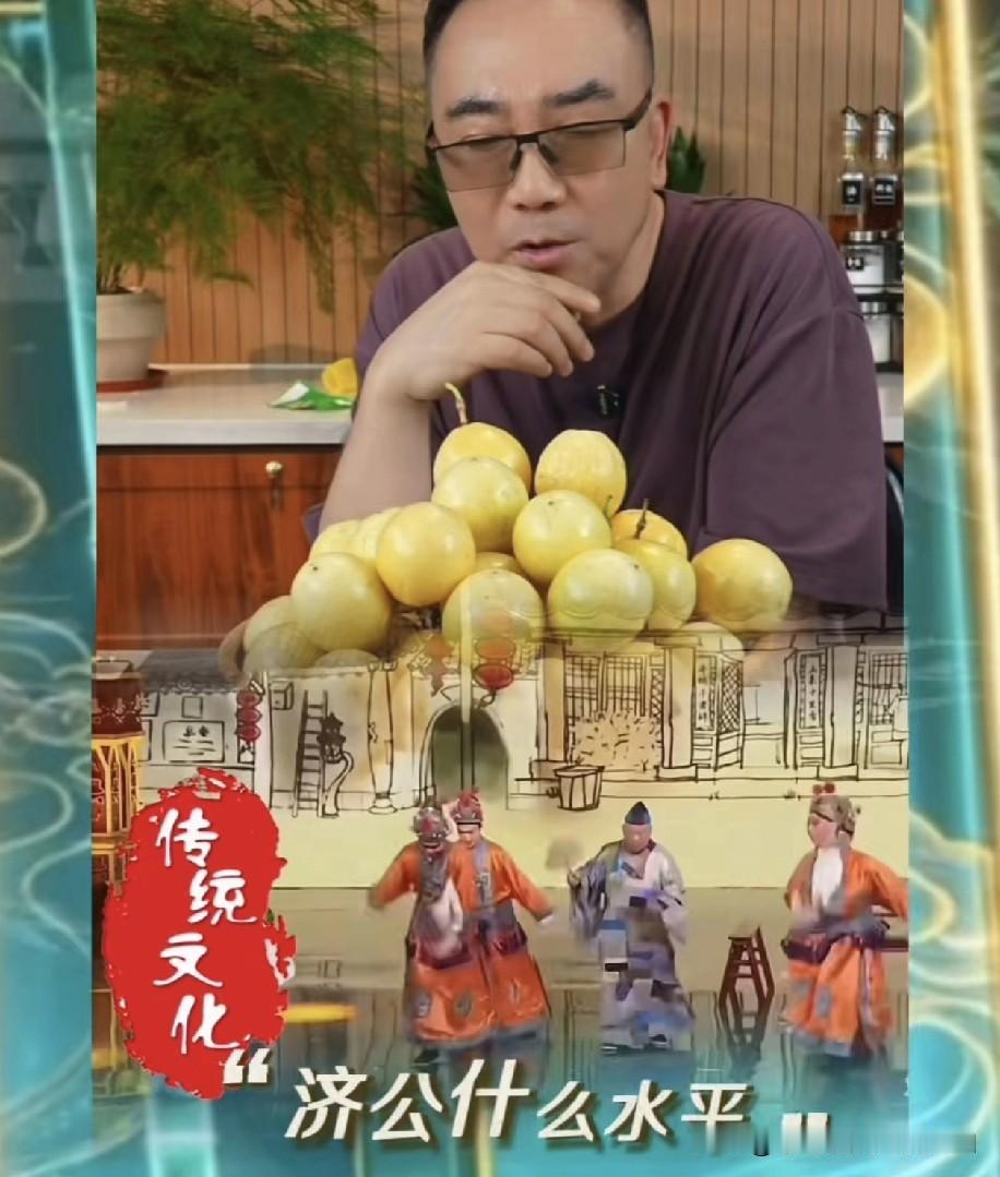 海河战神杨议再开炮：直指郭德纲济公京剧扮相胡闹，直言糟蹋传统戏曲！素有“海