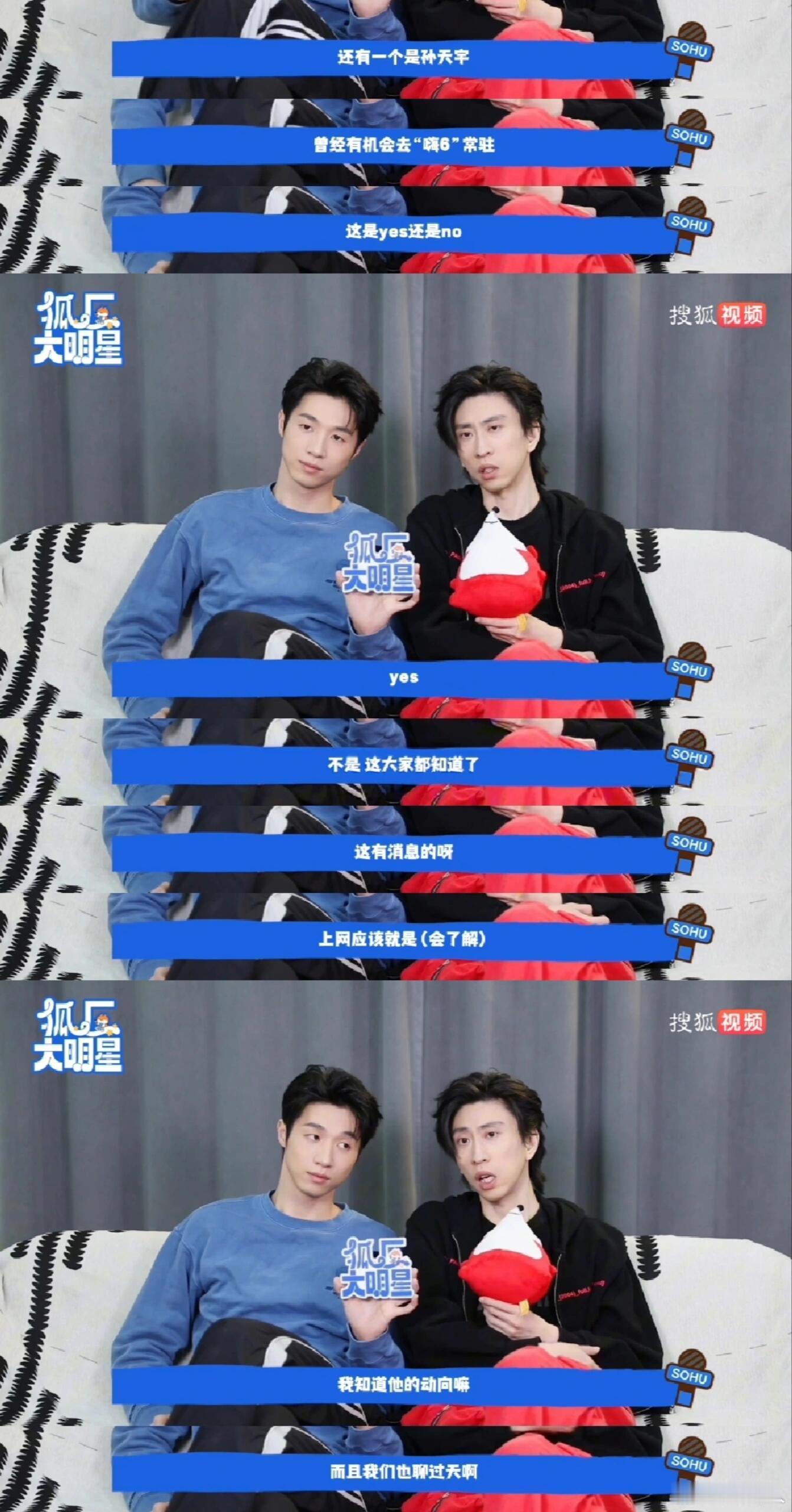 他俩一本正经的满嘴跑火车差点大家都信了