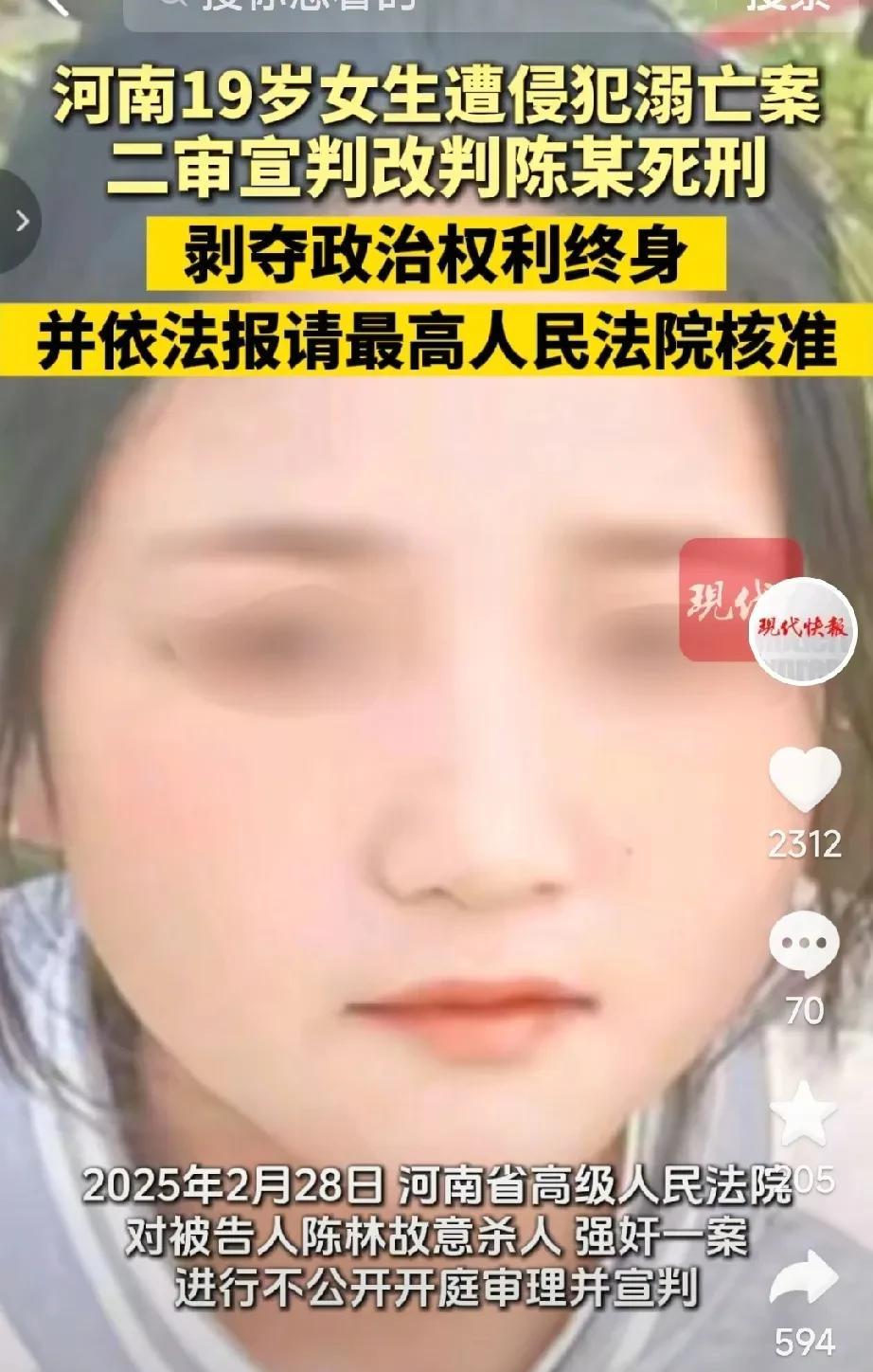 大快人心！给河南驻马店市检察院点赞！去年7月份的一个案子，男子陈林和朋友喝完