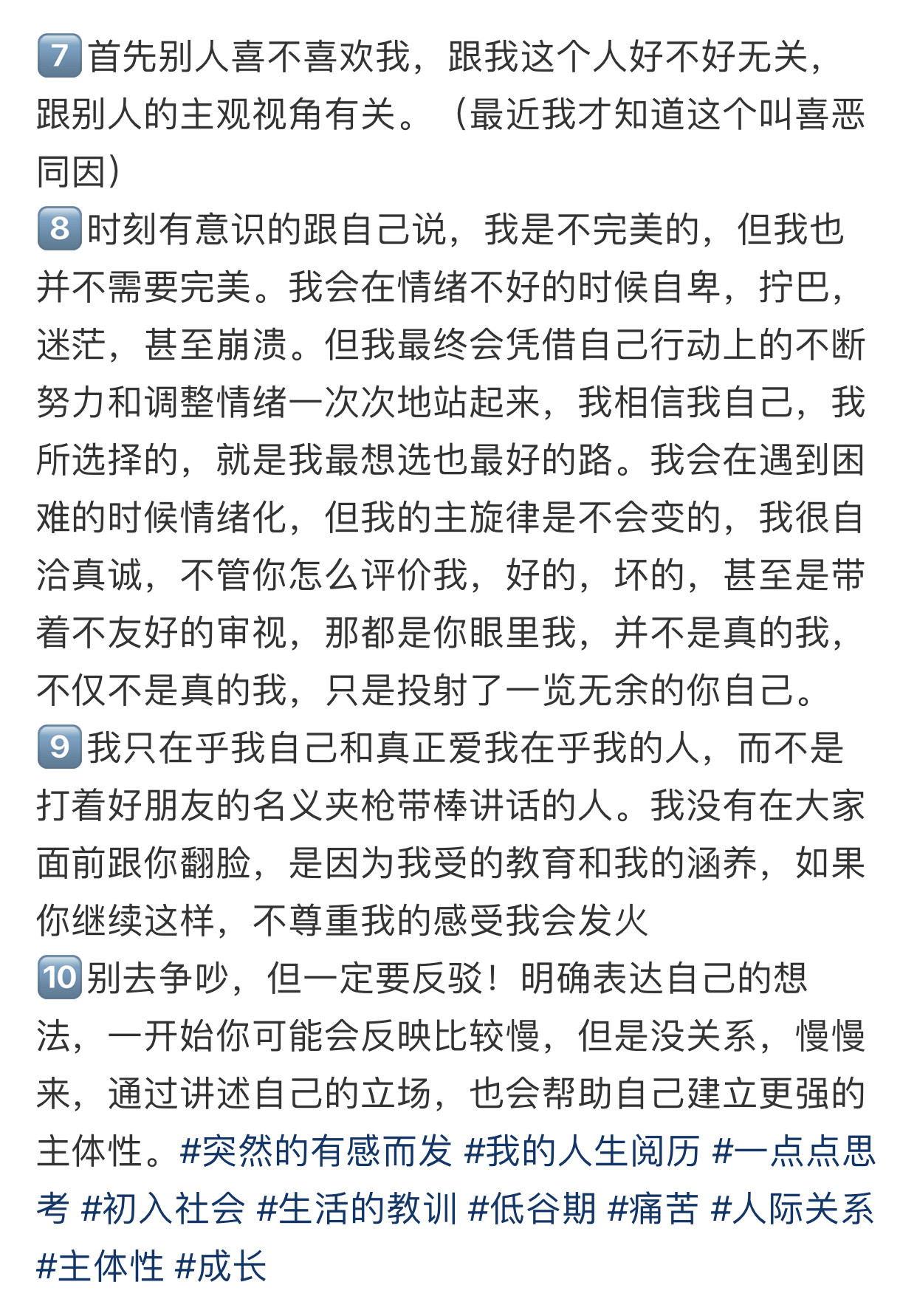 总结一下人生的感悟和经验（废话篇）