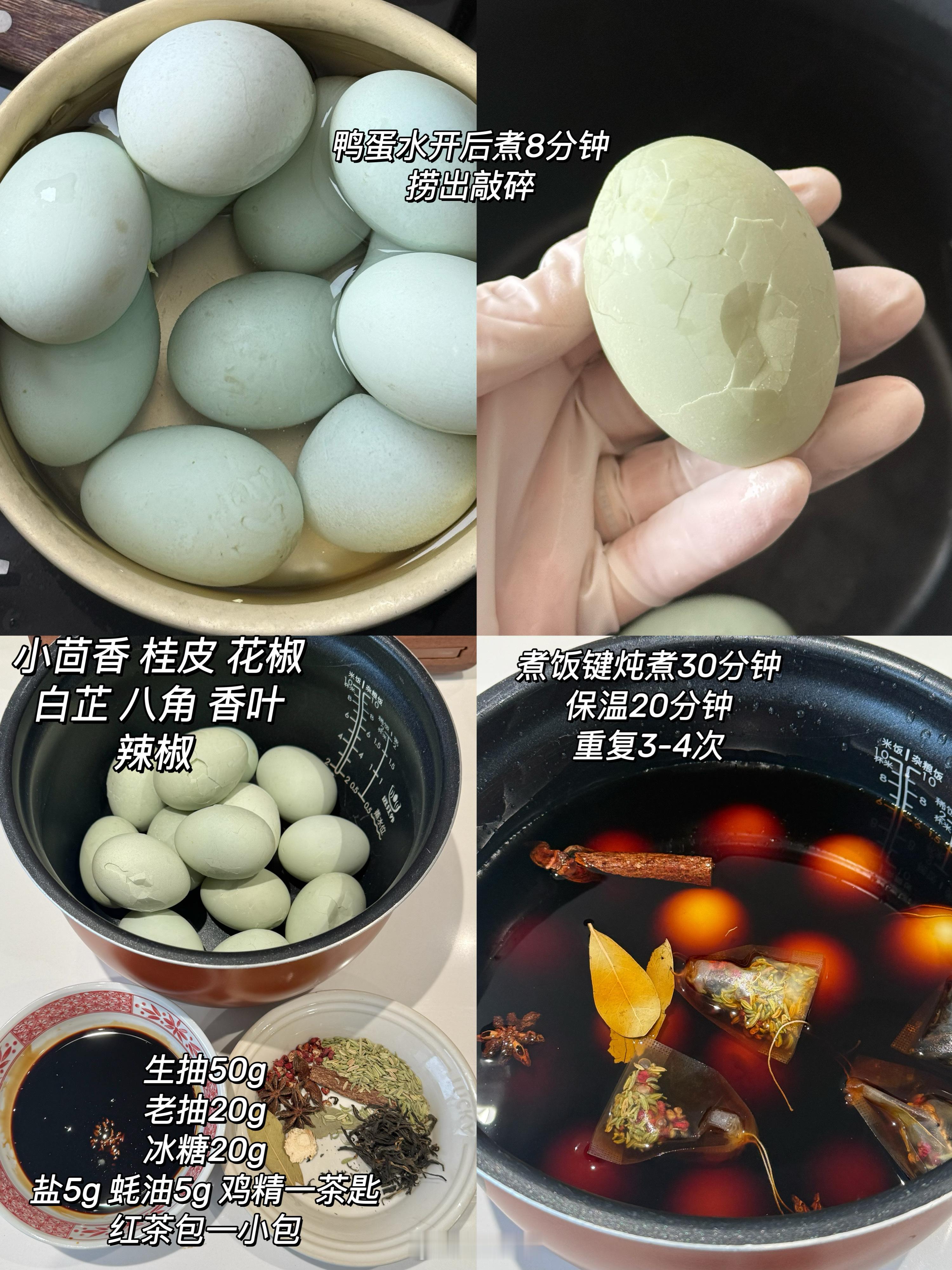 用电高压锅焖出来的五香咸鸭蛋，沙沙的盐蛋黄可太香了！​​​