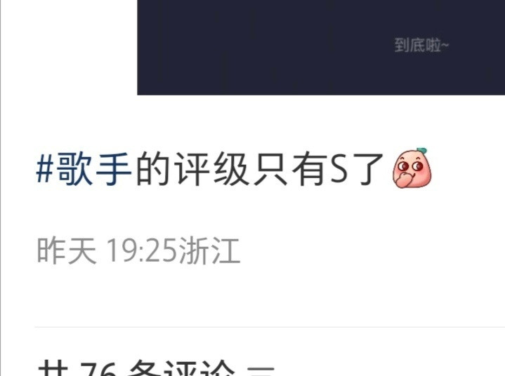 我的妈啊居然播这么差